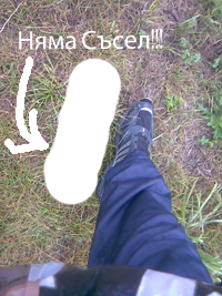 Картинка:Nqma Susel.jpg
