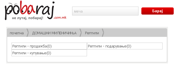 Картинка:Nelutajpobarajreptili.png