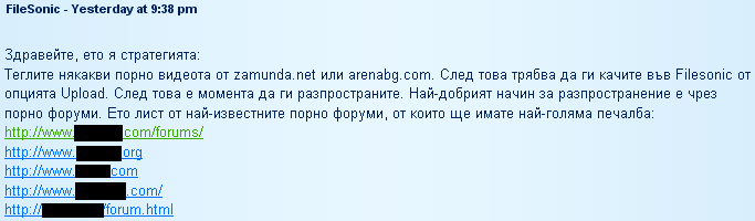 Обещаната стратегия