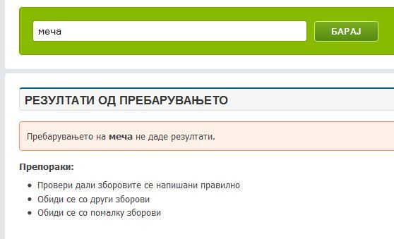 Картинка:Me4abaraygo.jpg