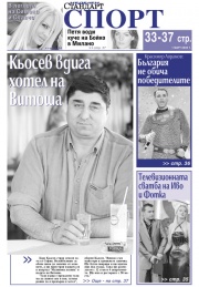 Истинското лице на Кьосев