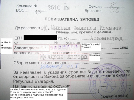 Повиквателна