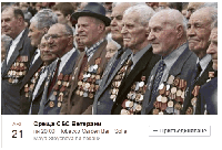 Среща на Си-Ес-Си ветерани